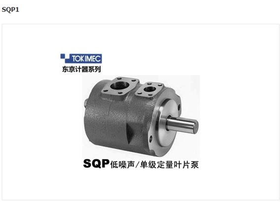 SQP21-10-6-1DC /SQP21-12-3-1DC